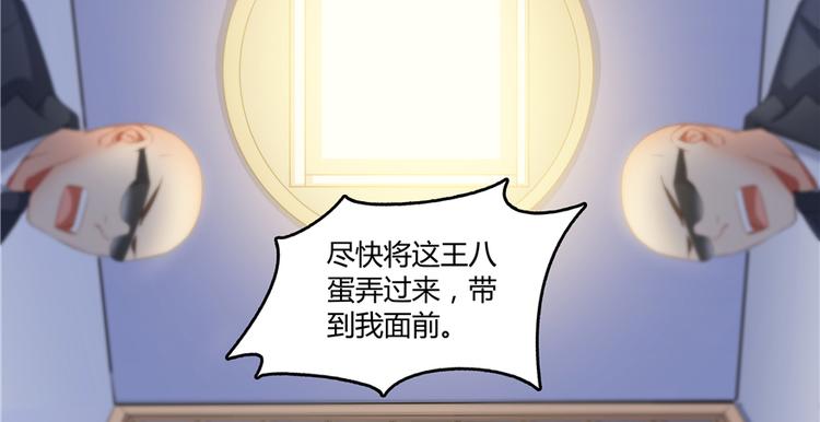 修真聊天群韩漫全集-第51话 被抢劫的快递无删减无遮挡章节图片 