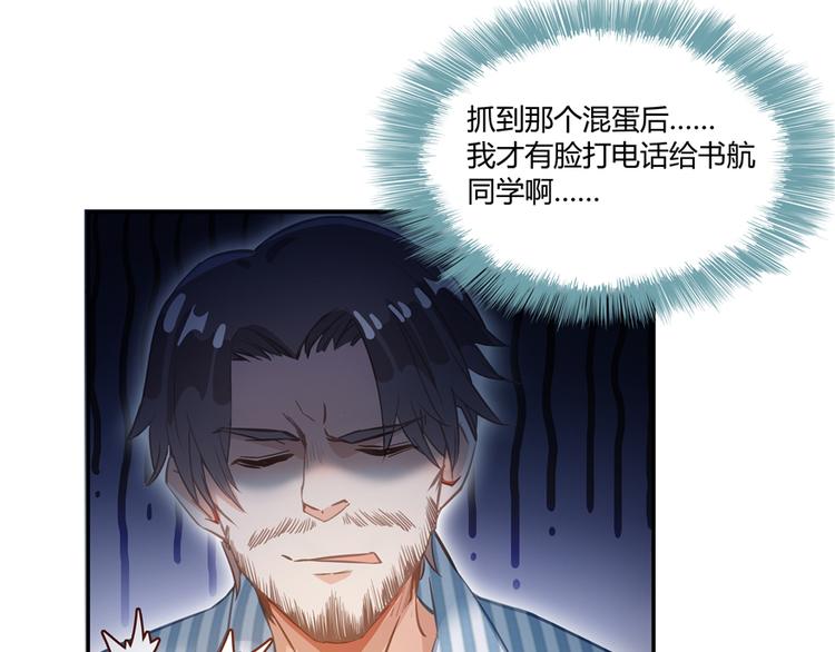 修真聊天群韩漫全集-第51话 被抢劫的快递无删减无遮挡章节图片 