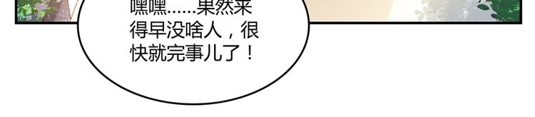 修真聊天群韩漫全集-第51话 被抢劫的快递无删减无遮挡章节图片 