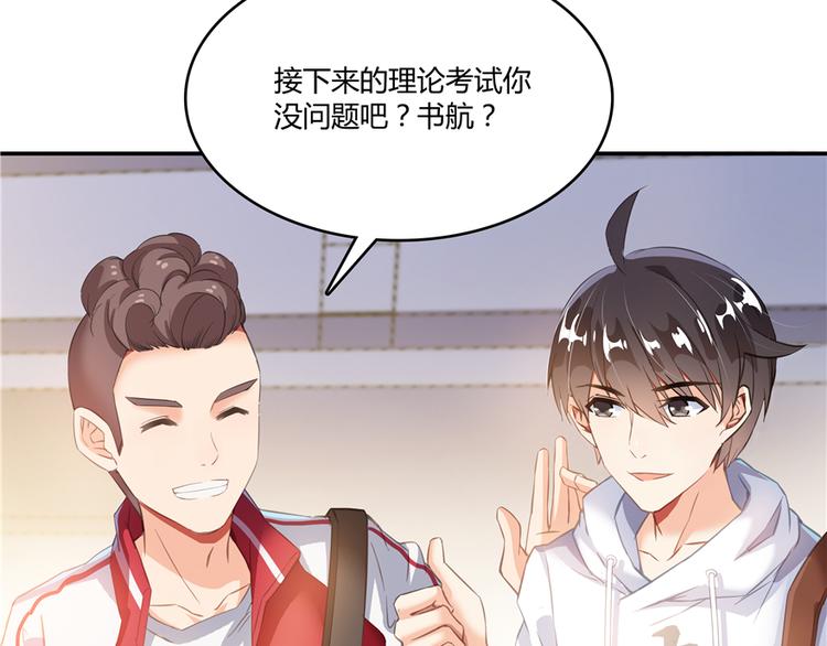 修真聊天群韩漫全集-第51话 被抢劫的快递无删减无遮挡章节图片 