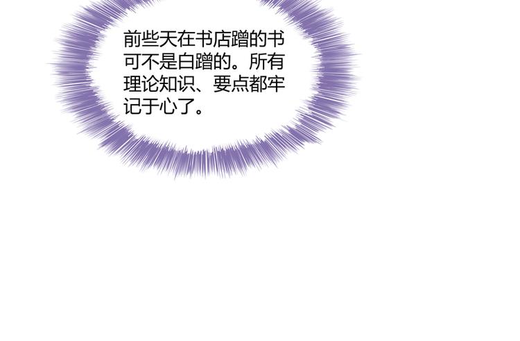 修真聊天群韩漫全集-第51话 被抢劫的快递无删减无遮挡章节图片 