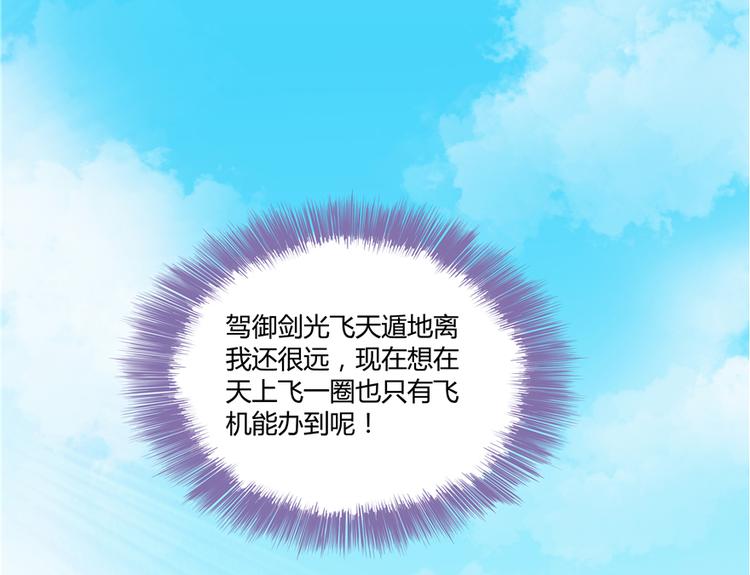 修真聊天群韩漫全集-第51话 被抢劫的快递无删减无遮挡章节图片 