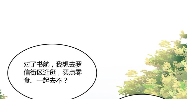 修真聊天群韩漫全集-第51话 被抢劫的快递无删减无遮挡章节图片 