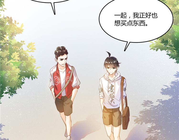 修真聊天群韩漫全集-第51话 被抢劫的快递无删减无遮挡章节图片 