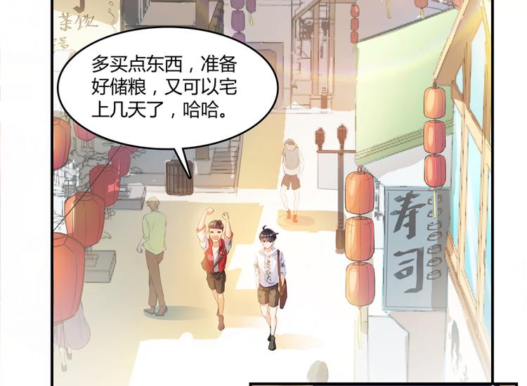 修真聊天群韩漫全集-第51话 被抢劫的快递无删减无遮挡章节图片 