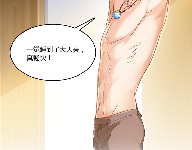 修真聊天群韩漫全集-第51话 被抢劫的快递无删减无遮挡章节图片 