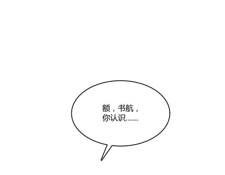 修真聊天群韩漫全集-第51话 被抢劫的快递无删减无遮挡章节图片 