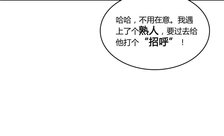 修真聊天群韩漫全集-第51话 被抢劫的快递无删减无遮挡章节图片 