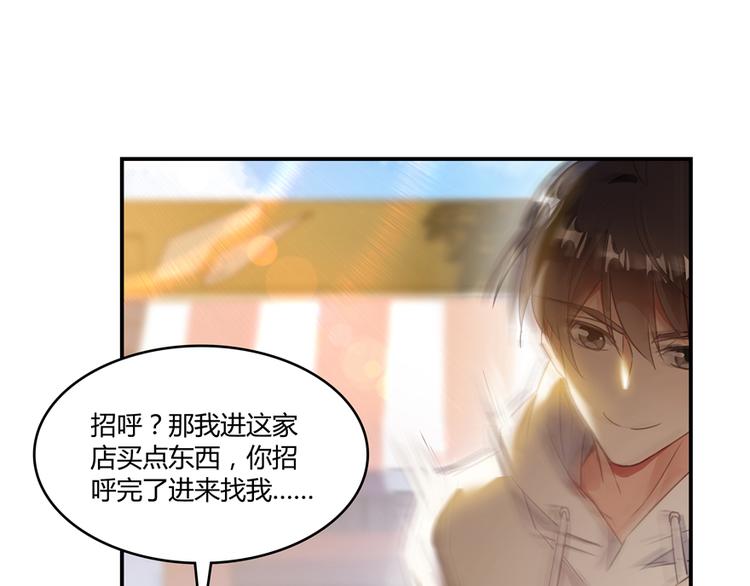 修真聊天群韩漫全集-第51话 被抢劫的快递无删减无遮挡章节图片 
