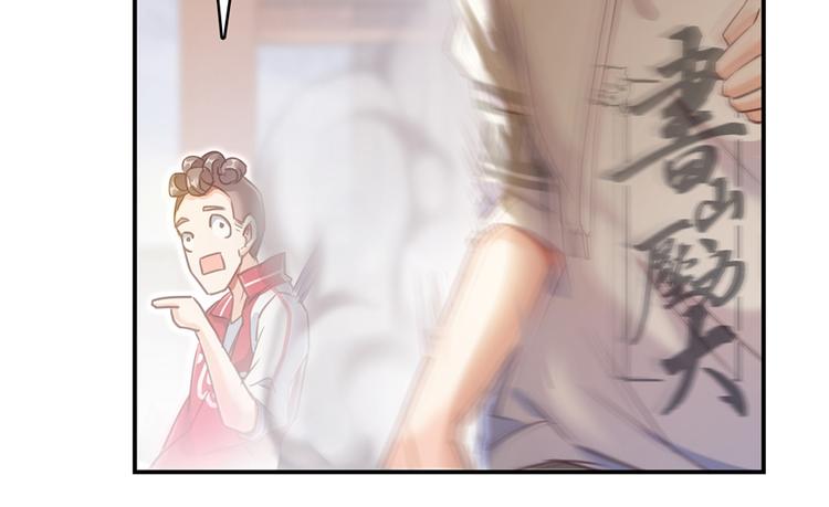 修真聊天群韩漫全集-第51话 被抢劫的快递无删减无遮挡章节图片 