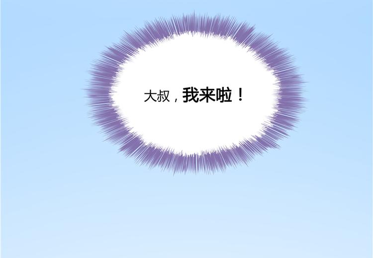修真聊天群韩漫全集-第51话 被抢劫的快递无删减无遮挡章节图片 