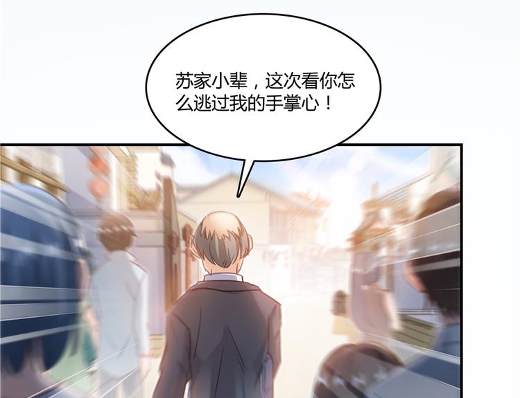 修真聊天群韩漫全集-第51话 被抢劫的快递无删减无遮挡章节图片 