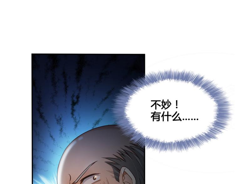 修真聊天群韩漫全集-第51话 被抢劫的快递无删减无遮挡章节图片 