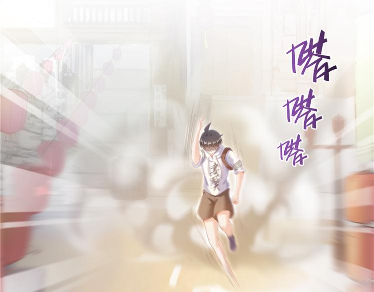 修真聊天群韩漫全集-第51话 被抢劫的快递无删减无遮挡章节图片 