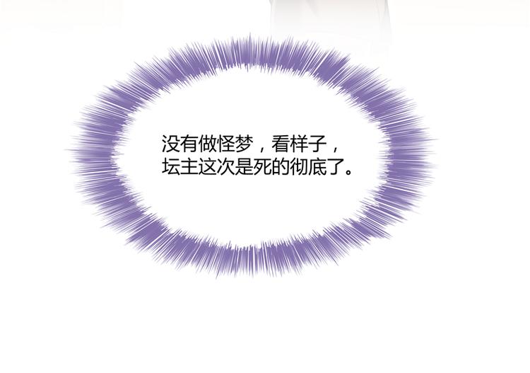 修真聊天群韩漫全集-第51话 被抢劫的快递无删减无遮挡章节图片 