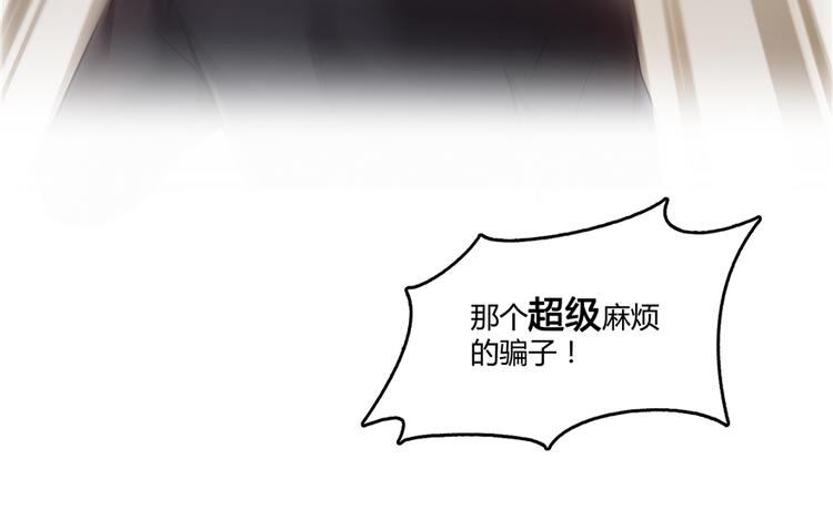 修真聊天群韩漫全集-第51话 被抢劫的快递无删减无遮挡章节图片 