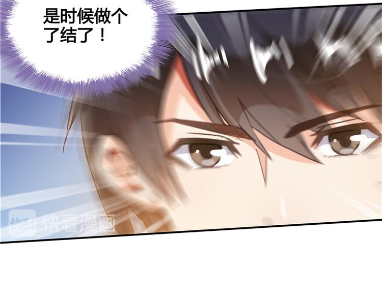修真聊天群韩漫全集-第51话 被抢劫的快递无删减无遮挡章节图片 