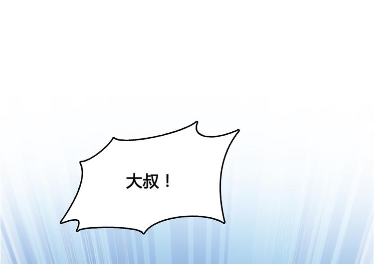 修真聊天群韩漫全集-第51话 被抢劫的快递无删减无遮挡章节图片 
