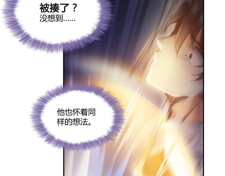 修真聊天群韩漫全集-第51话 被抢劫的快递无删减无遮挡章节图片 