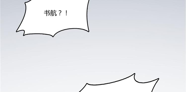 修真聊天群韩漫全集-第51话 被抢劫的快递无删减无遮挡章节图片 