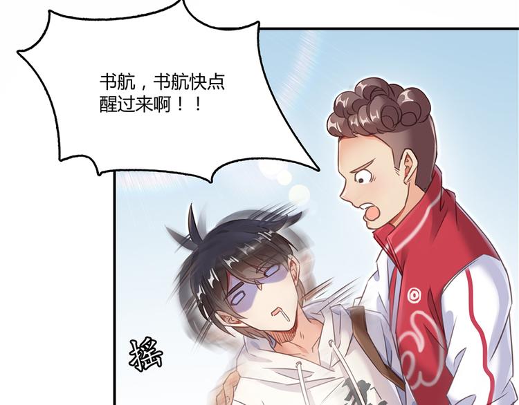 修真聊天群韩漫全集-第51话 被抢劫的快递无删减无遮挡章节图片 
