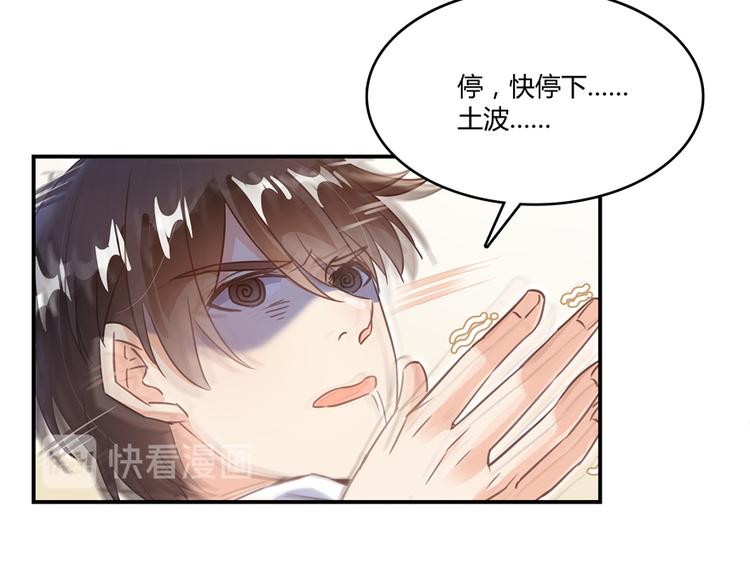 修真聊天群韩漫全集-第51话 被抢劫的快递无删减无遮挡章节图片 