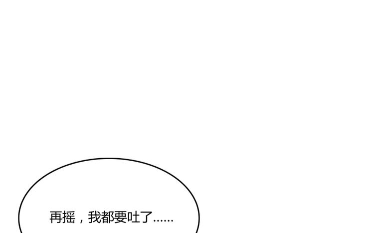 修真聊天群韩漫全集-第51话 被抢劫的快递无删减无遮挡章节图片 
