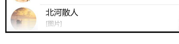 修真聊天群韩漫全集-第52话 临时工版驭剑术无删减无遮挡章节图片 