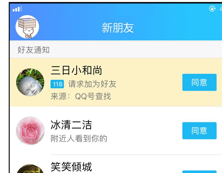 修真聊天群韩漫全集-第52话 临时工版驭剑术无删减无遮挡章节图片 