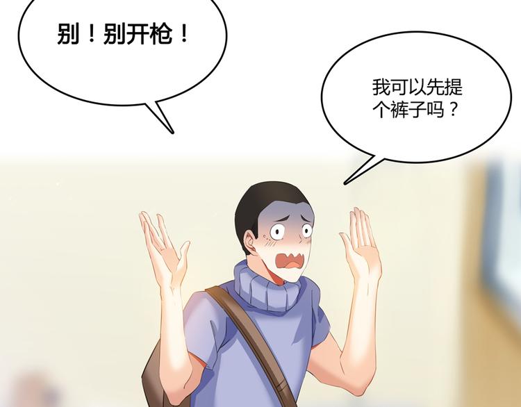 修真聊天群韩漫全集-第52话 临时工版驭剑术无删减无遮挡章节图片 