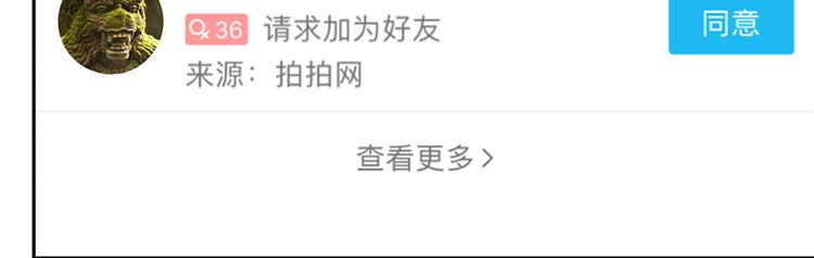 修真聊天群韩漫全集-第52话 临时工版驭剑术无删减无遮挡章节图片 