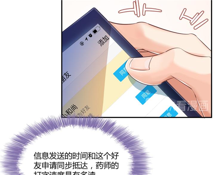 修真聊天群韩漫全集-第52话 临时工版驭剑术无删减无遮挡章节图片 