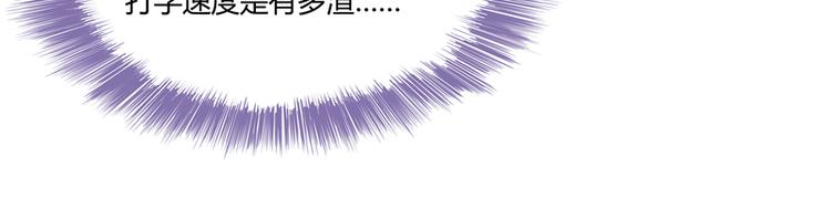 修真聊天群韩漫全集-第52话 临时工版驭剑术无删减无遮挡章节图片 