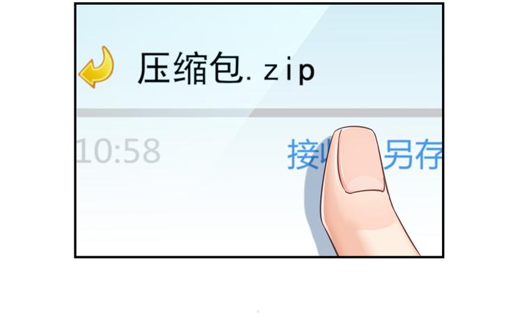 修真聊天群韩漫全集-第52话 临时工版驭剑术无删减无遮挡章节图片 