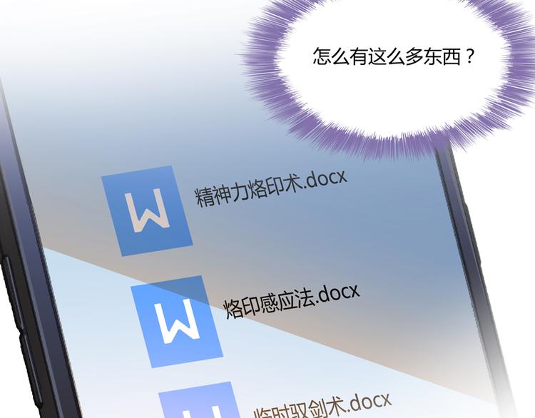 修真聊天群韩漫全集-第52话 临时工版驭剑术无删减无遮挡章节图片 