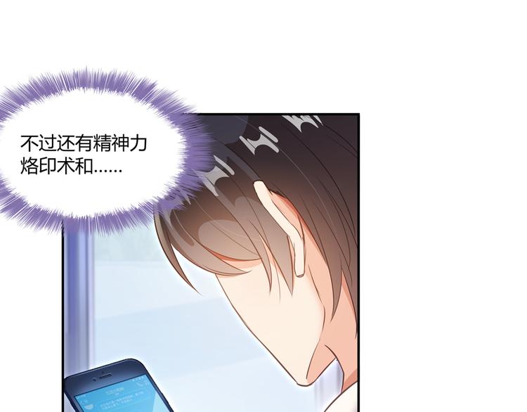 修真聊天群韩漫全集-第52话 临时工版驭剑术无删减无遮挡章节图片 