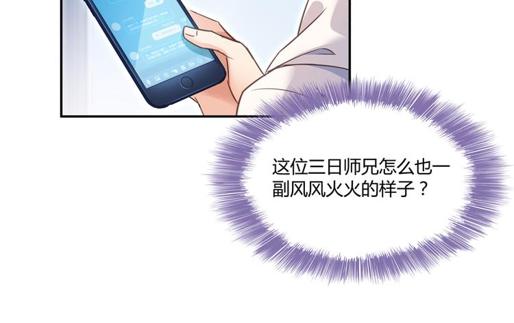 修真聊天群韩漫全集-第52话 临时工版驭剑术无删减无遮挡章节图片 