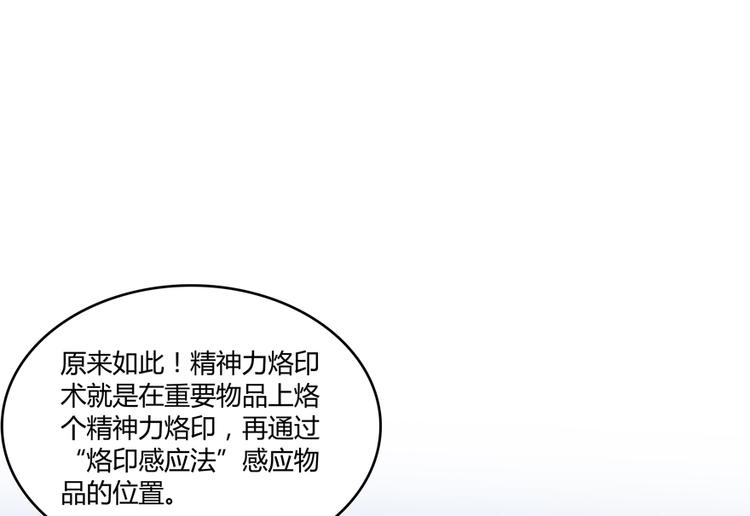 修真聊天群韩漫全集-第52话 临时工版驭剑术无删减无遮挡章节图片 