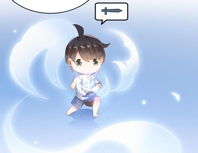 修真聊天群韩漫全集-第52话 临时工版驭剑术无删减无遮挡章节图片 