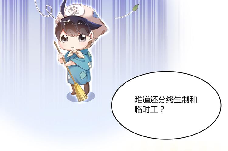 修真聊天群韩漫全集-第52话 临时工版驭剑术无删减无遮挡章节图片 