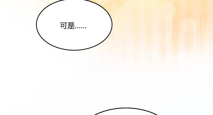 修真聊天群韩漫全集-第52话 临时工版驭剑术无删减无遮挡章节图片 