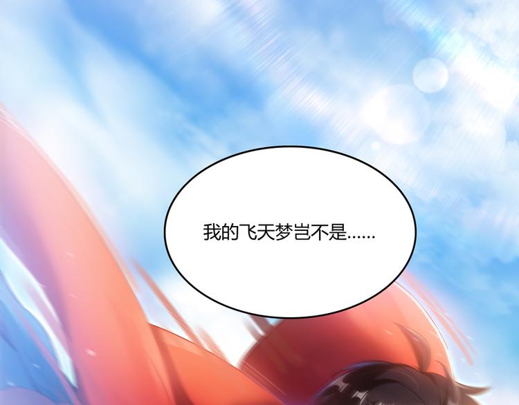 修真聊天群韩漫全集-第52话 临时工版驭剑术无删减无遮挡章节图片 