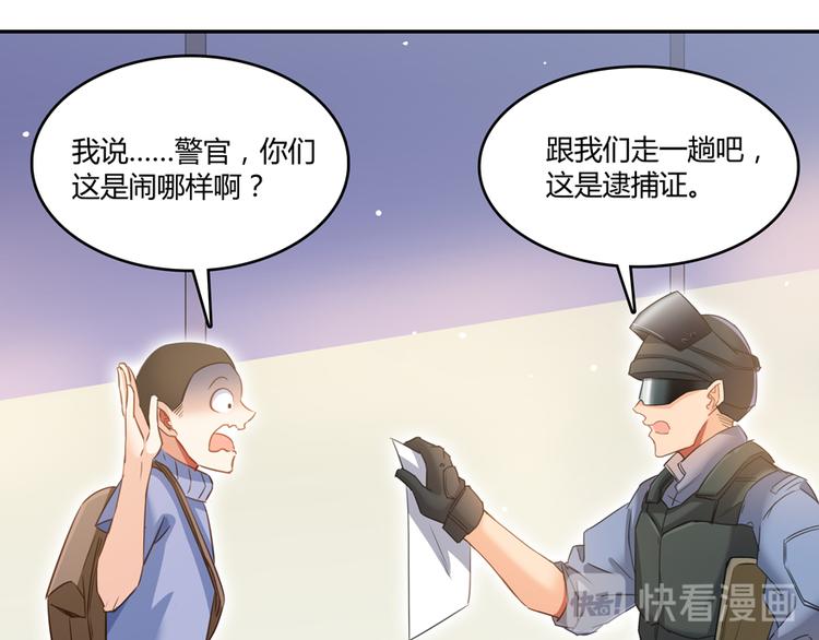 修真聊天群韩漫全集-第52话 临时工版驭剑术无删减无遮挡章节图片 