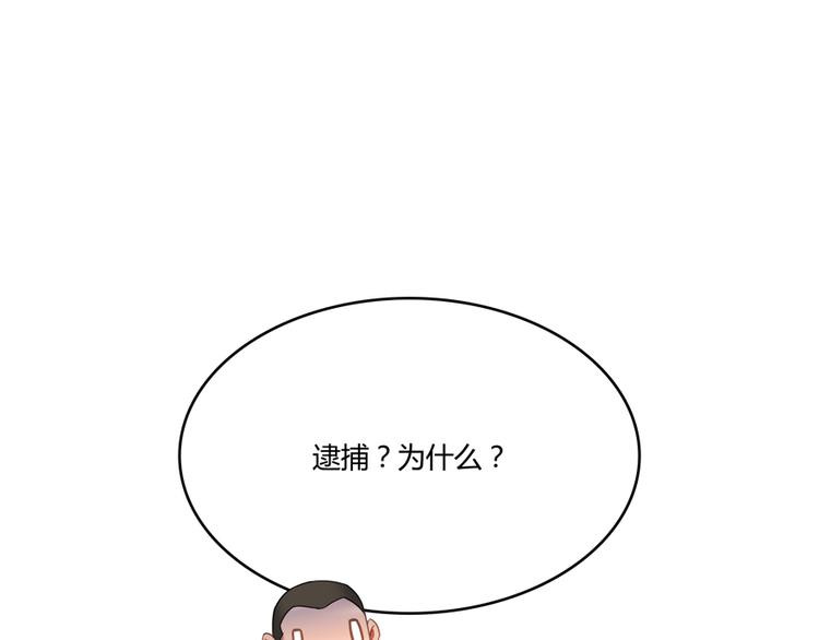 修真聊天群韩漫全集-第52话 临时工版驭剑术无删减无遮挡章节图片 