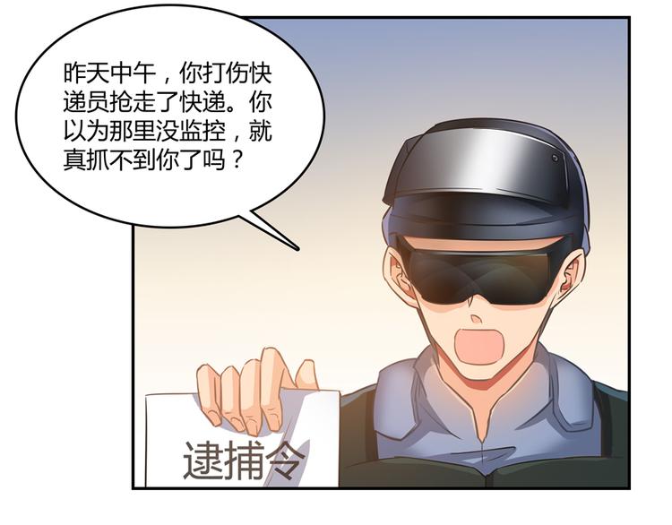 修真聊天群韩漫全集-第52话 临时工版驭剑术无删减无遮挡章节图片 