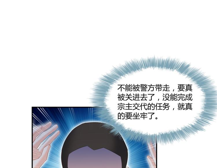 修真聊天群韩漫全集-第52话 临时工版驭剑术无删减无遮挡章节图片 