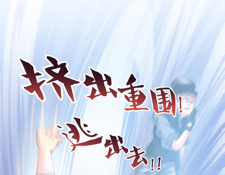 修真聊天群韩漫全集-第52话 临时工版驭剑术无删减无遮挡章节图片 