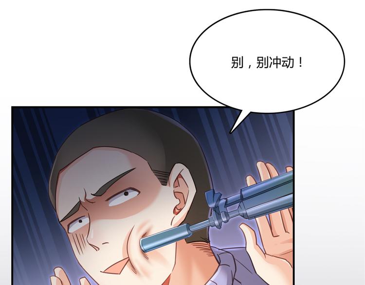 修真聊天群韩漫全集-第52话 临时工版驭剑术无删减无遮挡章节图片 