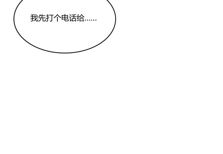 修真聊天群韩漫全集-第52话 临时工版驭剑术无删减无遮挡章节图片 