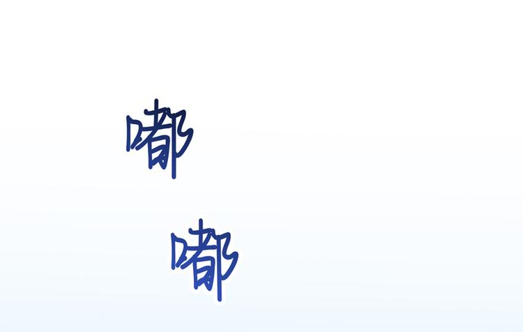 修真聊天群韩漫全集-第52话 临时工版驭剑术无删减无遮挡章节图片 